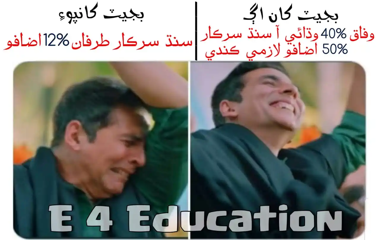Image from E 4 Education Official: <a class="text-blue-500 hover:underline cursor-pointer" href="/hashtag...