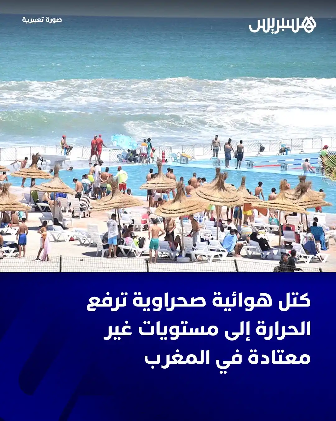  Hespress - هسبريس post