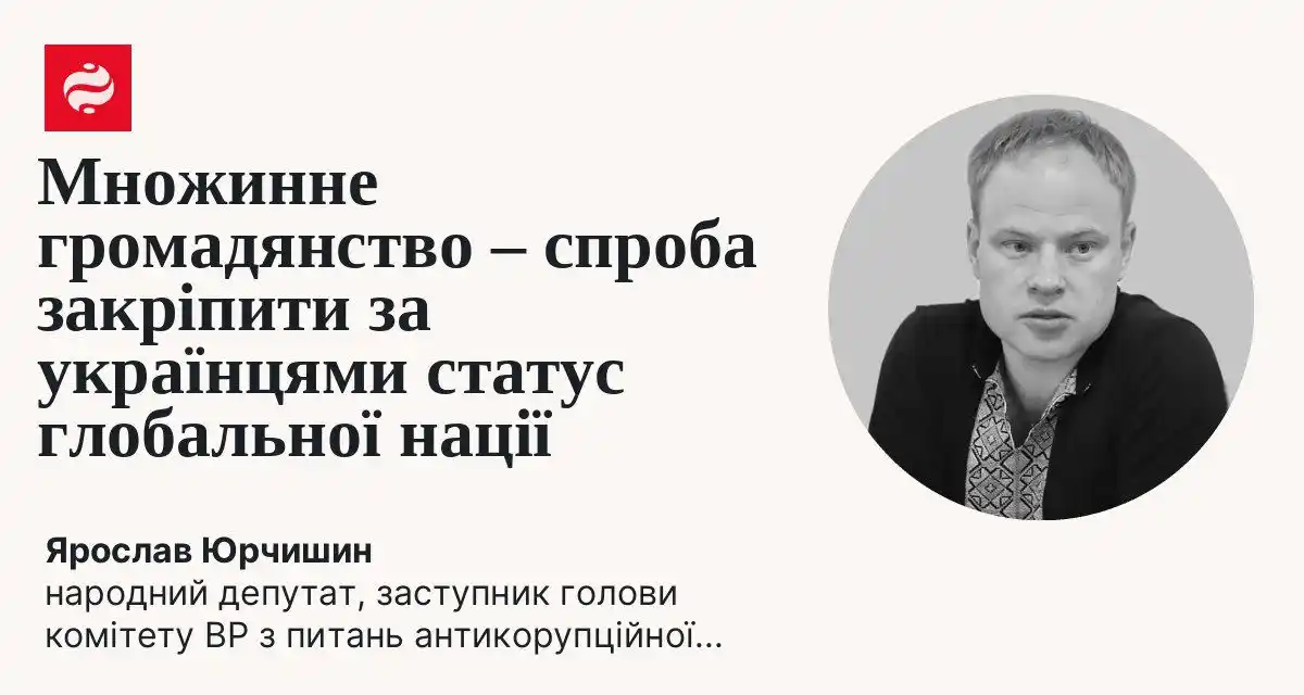 Image from LIGA.net: 🌍 «Зараз остаточний список країн, з якими Україна може мати множинне ...