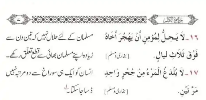 Mufti Mubeen Ur Rahman post