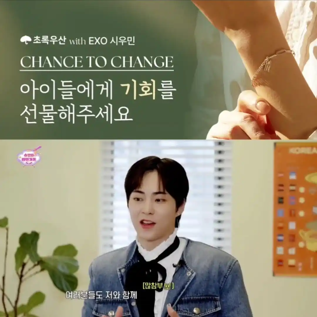 Image from 🪐єхσ clσud 9 ☁️: ➳250621➷ ༺childfundkorea_official Instagram Update with ❄️༻ Gelang G...
