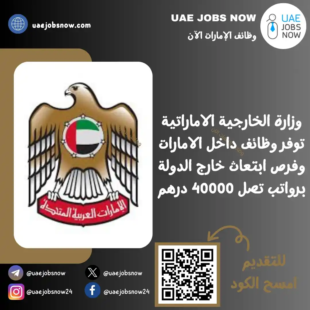 وظائف رأس الخيمة الان 🇦🇪 post