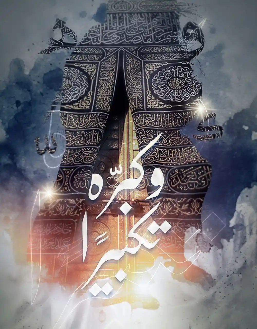 القرآن الكريم Surah Quran post