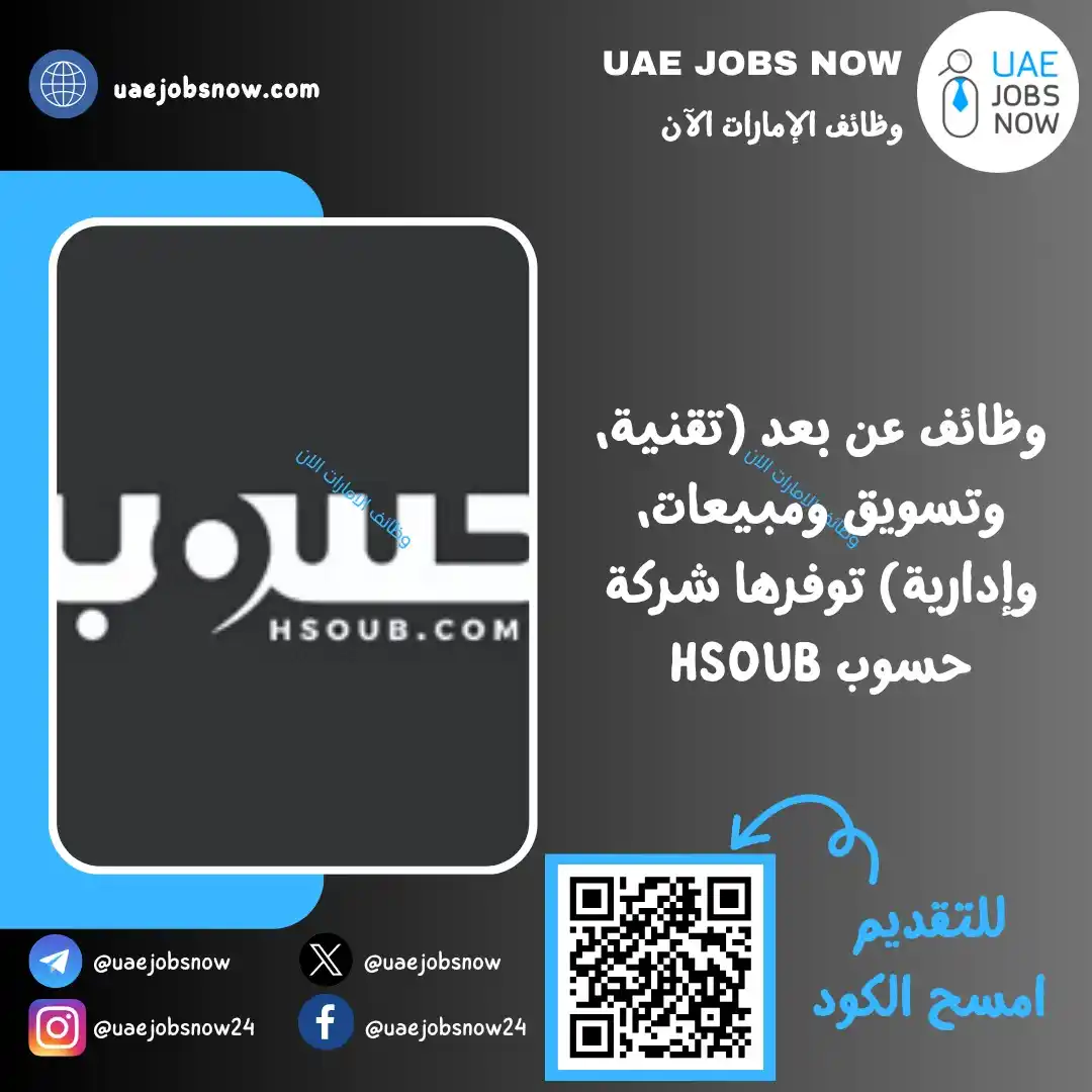 وظائف رأس الخيمة الان 🇦🇪 post