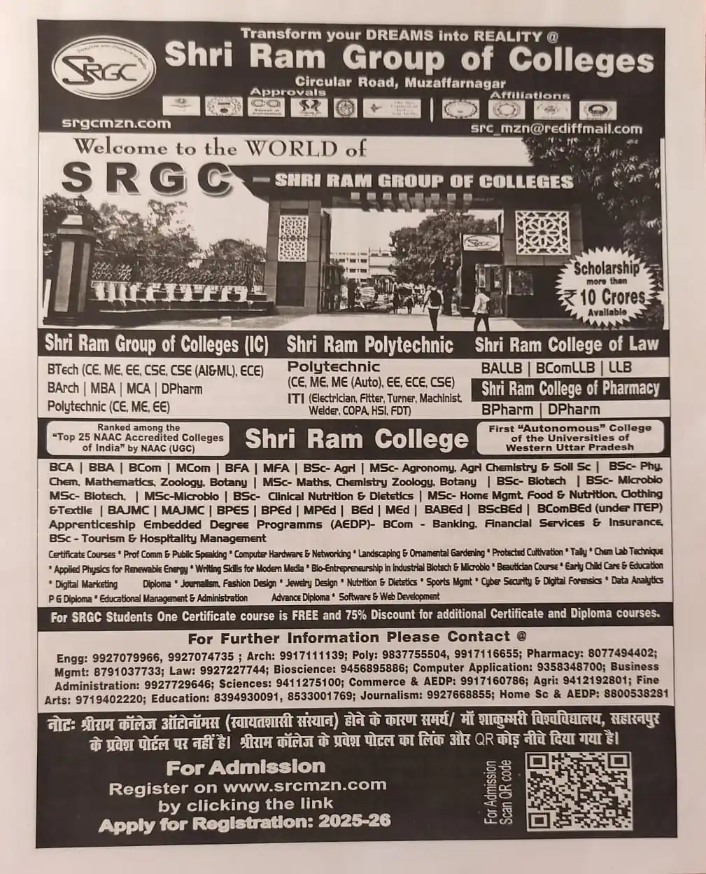 Image from Maa Shakumbhari University, Saharanpur: Admission Open in Shri Ram Group of Colleges, Muzaffarnagar  For any i...