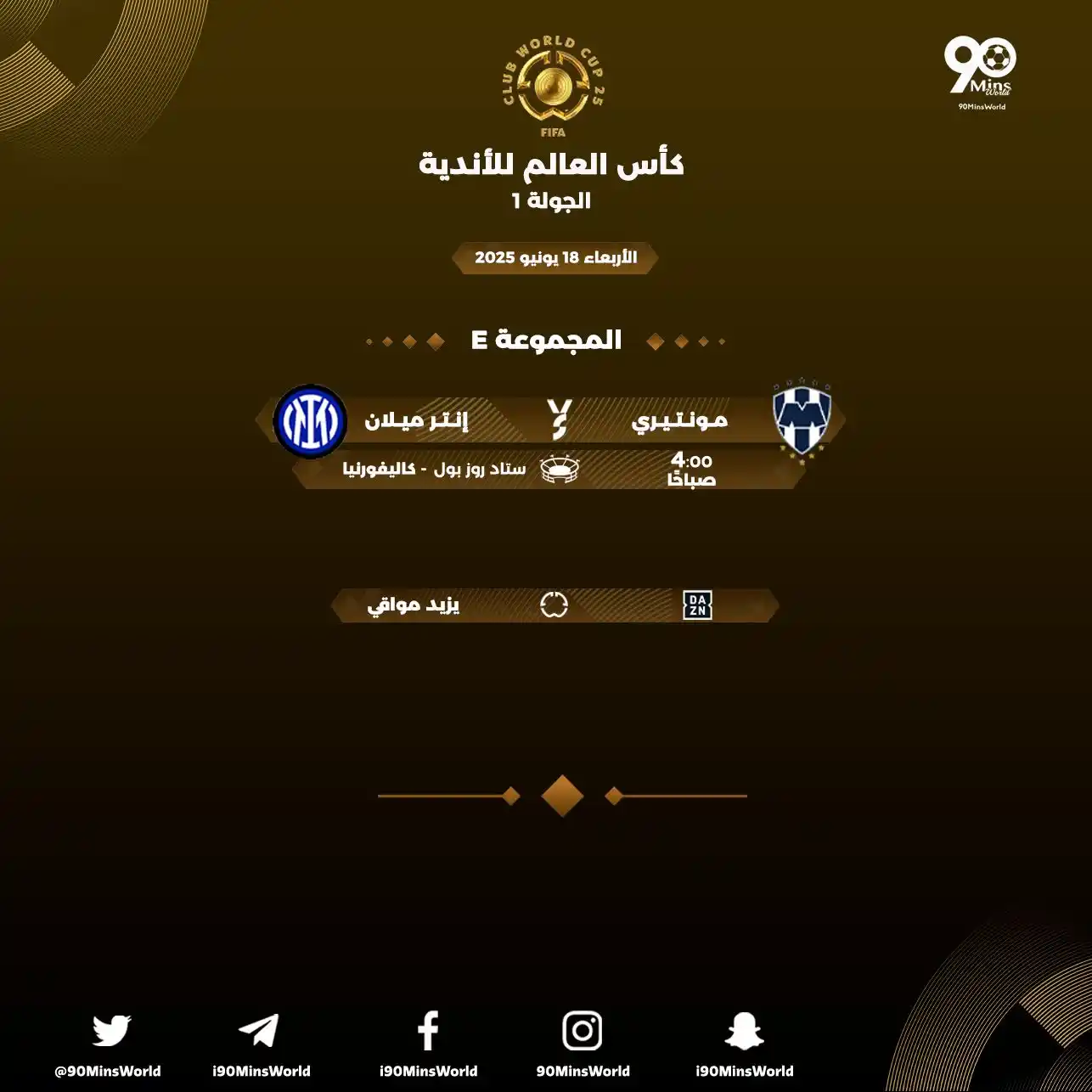 Image from مباريات اليوم: 📆 | الأربعاء 18 يونيو 2025 🏆 | <a class="text-blue-500 hover:underli...