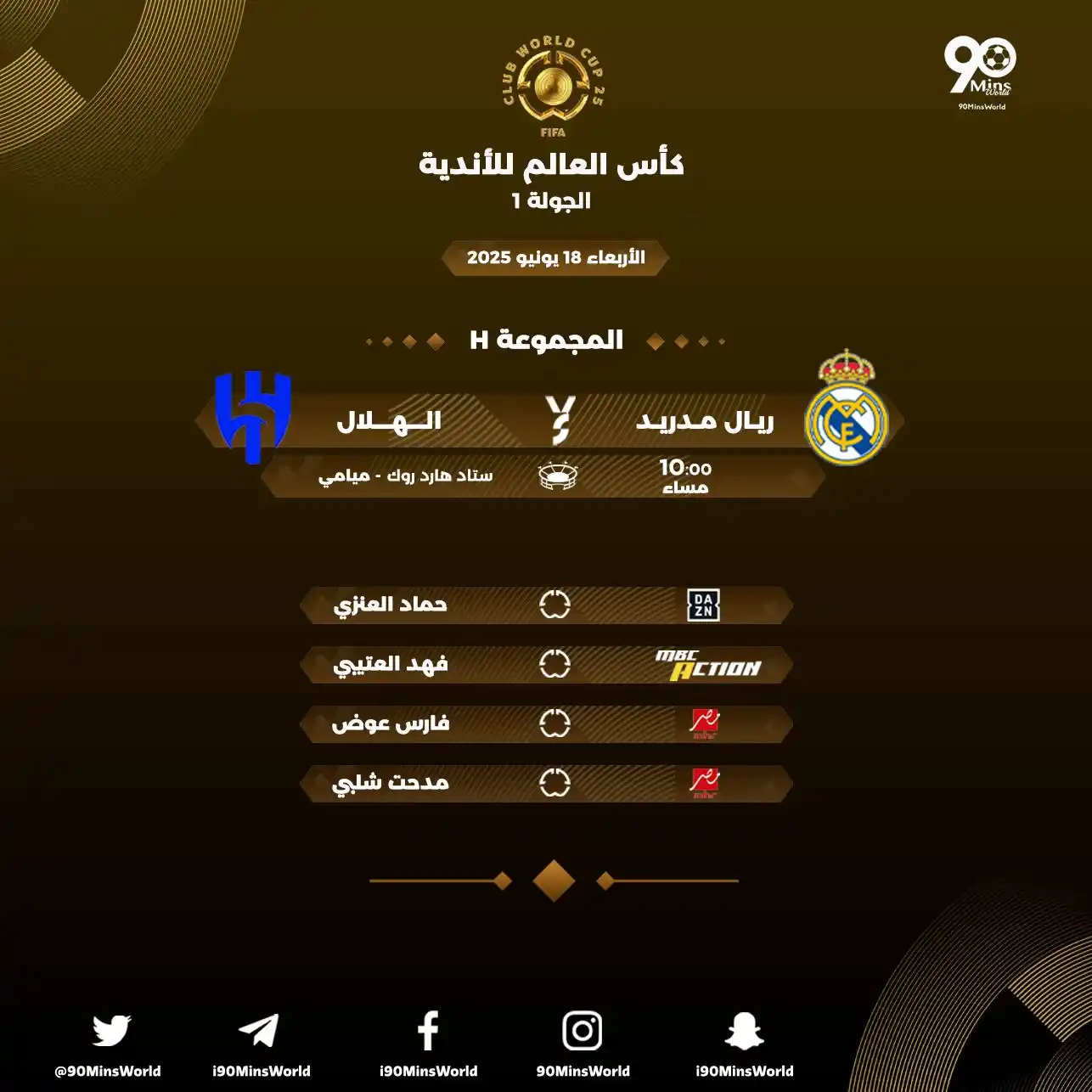 Image from مباريات اليوم: 📆 | الأربعاء 18 يونيو 2025 🏆 | <a class="text-blue-500 hover:underli...