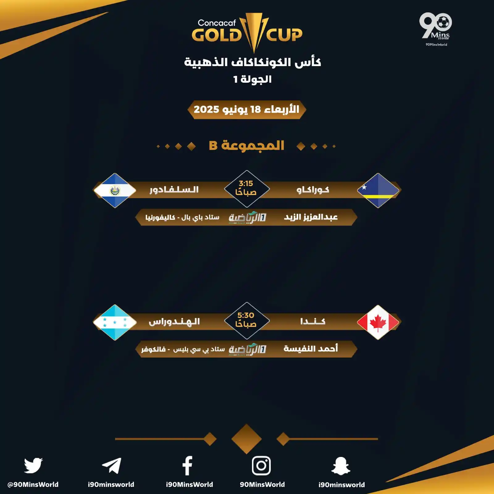 Image from مباريات اليوم: 📆 | الأربعاء 18 يونيو 2025 🏆 | <a class="text-blue-500 hover:underli...