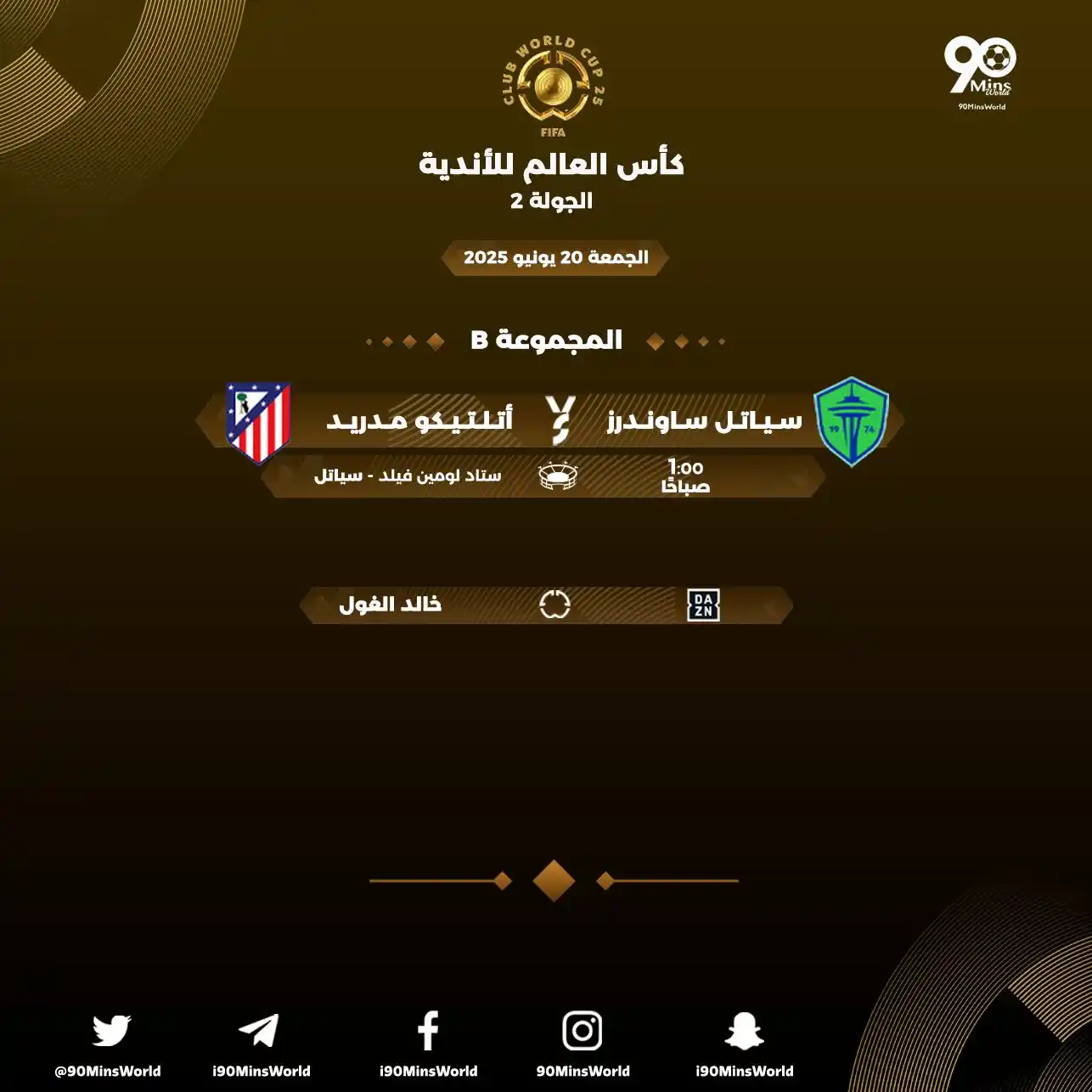 Image from مباريات اليوم: 📆 | الجمعة 20 يونيو 2025 🏆 | <a class="text-blue-500 hover:underline...