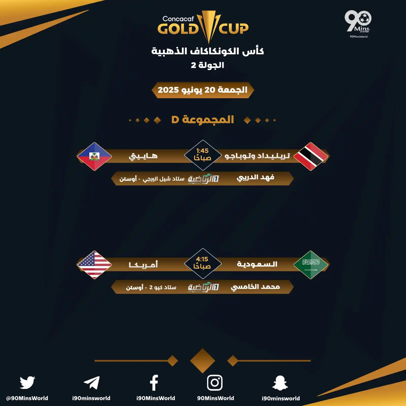Image from مباريات اليوم: 📆 | الجمعة 20 يونيو 2025 🏆 | <a class="text-blue-500 hover:underlin...
