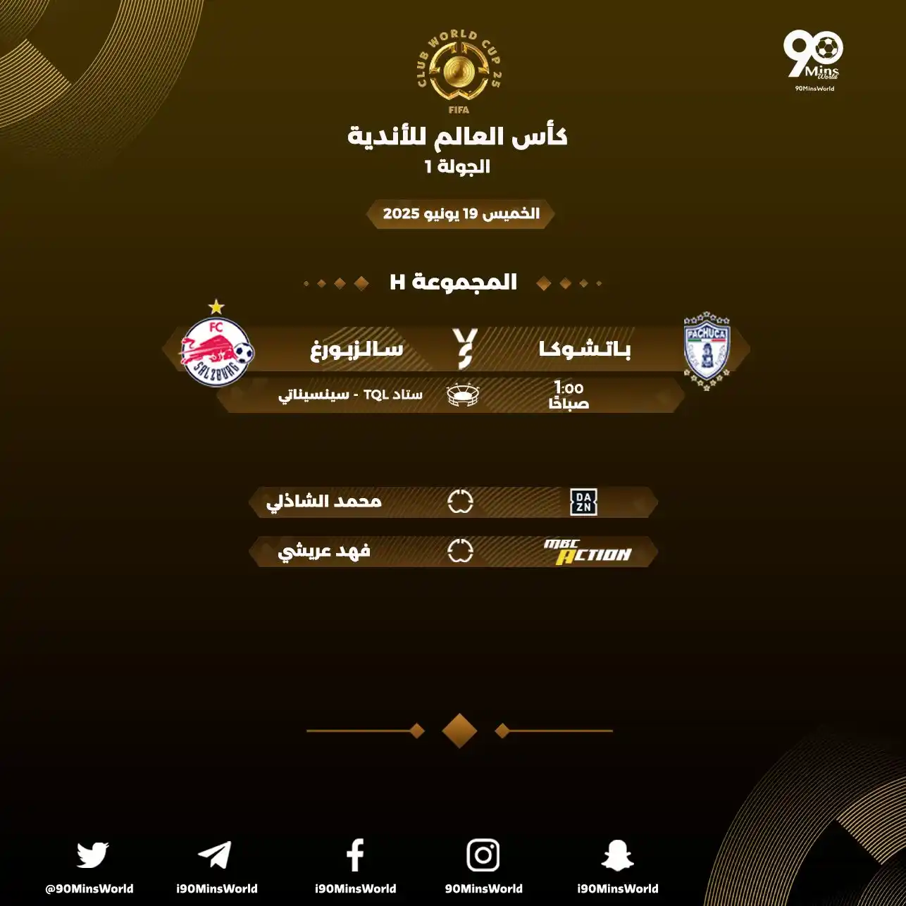 Image from مباريات اليوم: 📆 | الخميس 19 يونيو 2025 🏆 | <a class="text-blue-500 hover:underline...