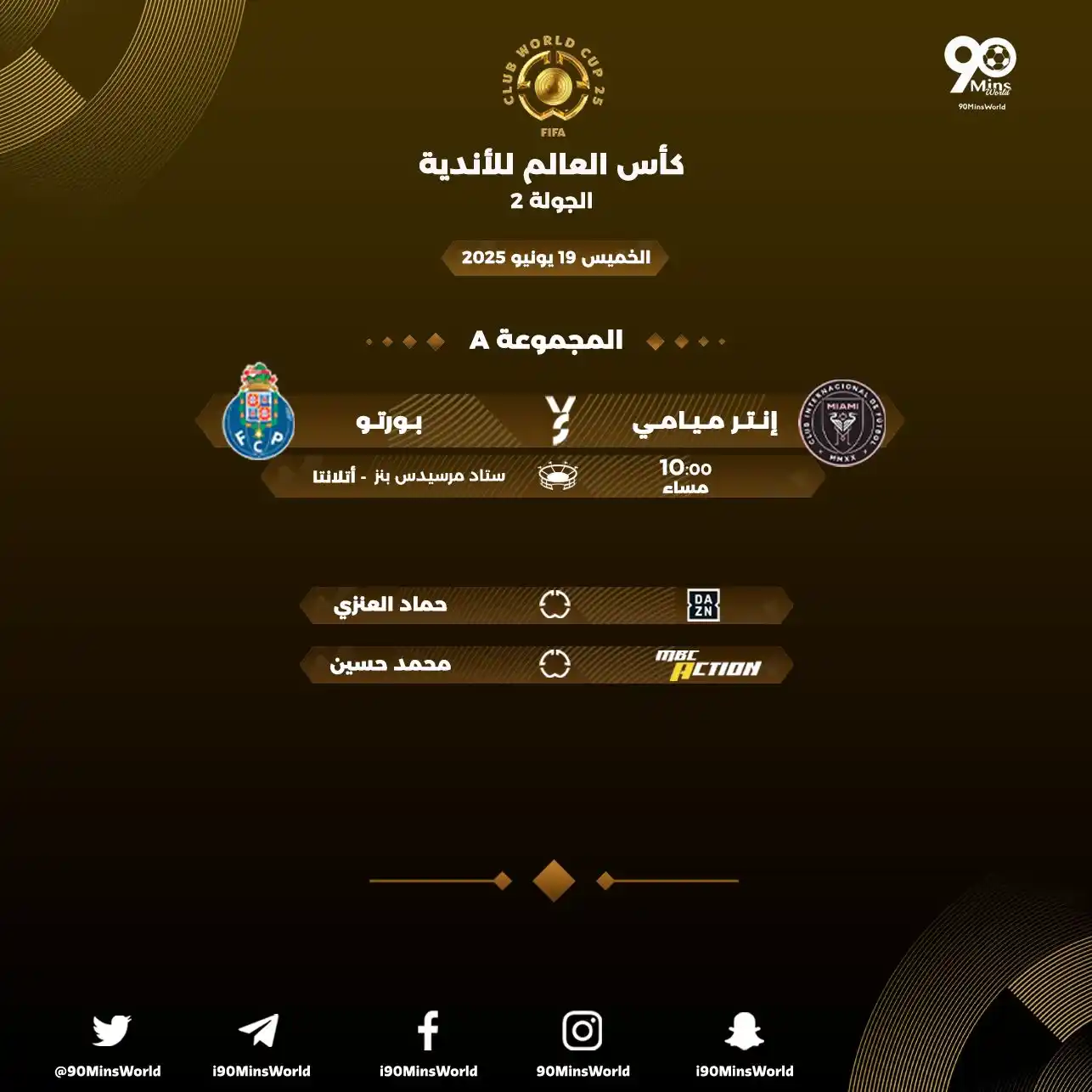 Image from مباريات اليوم: 📆 | الخميس 19 يونيو 2025 🏆 | <a class="text-blue-500 hover:underline...