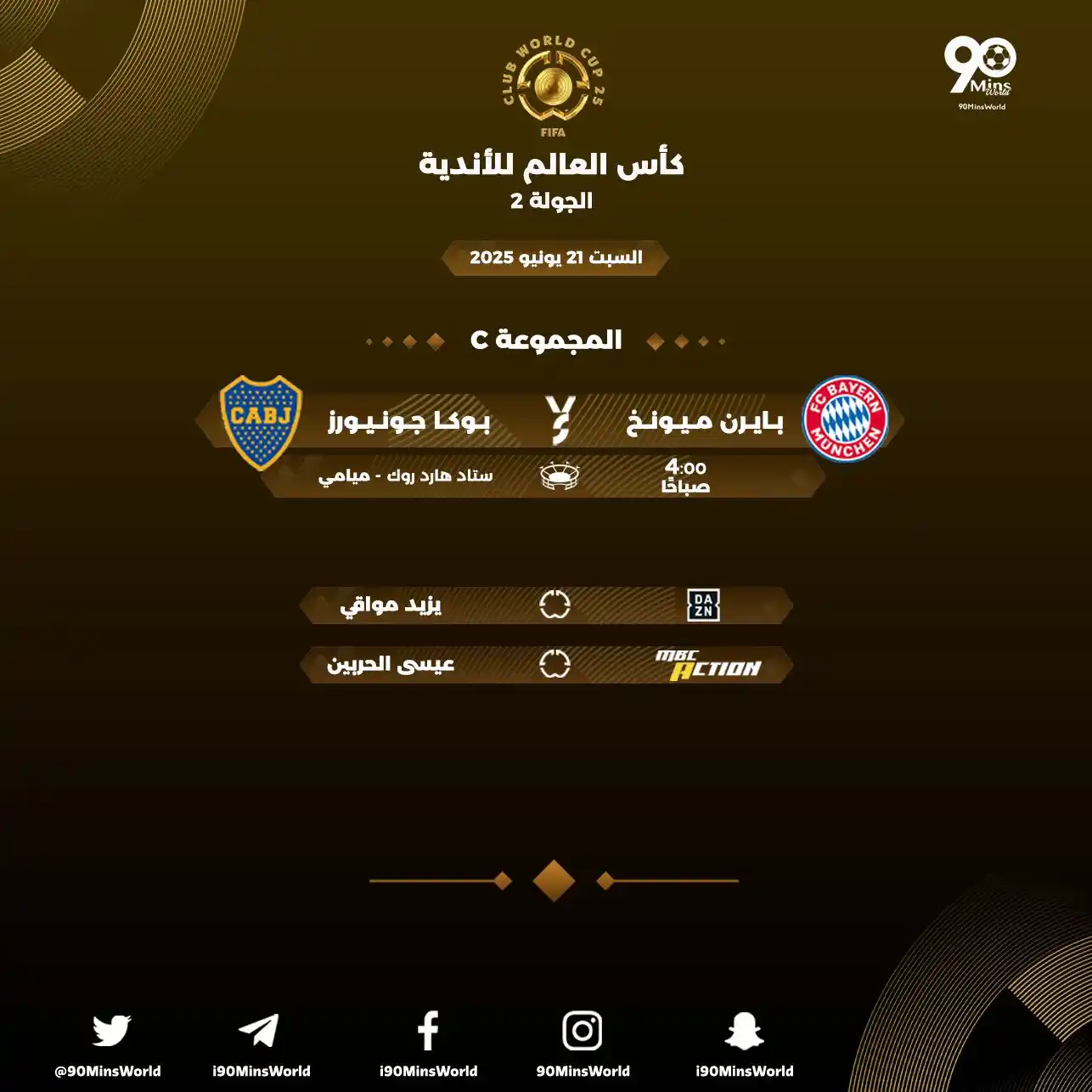 Image from مباريات اليوم: 📆 | السبت 21 يونيو 2025 🏆 | <a class="text-blue-500 hover:underline ...