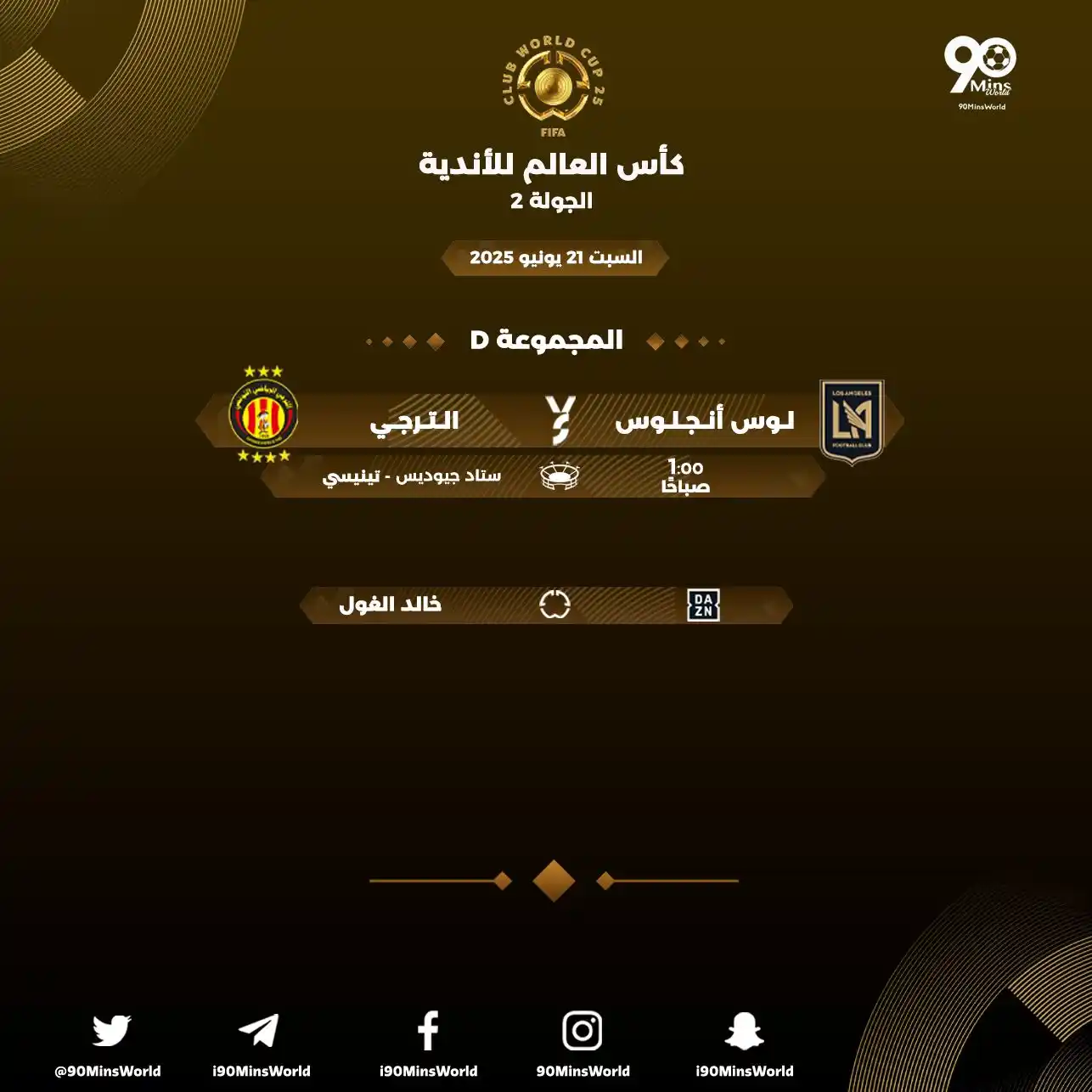 Image from مباريات اليوم: 📆 | السبت 21 يونيو 2025 🏆 | <a class="text-blue-500 hover:underline ...