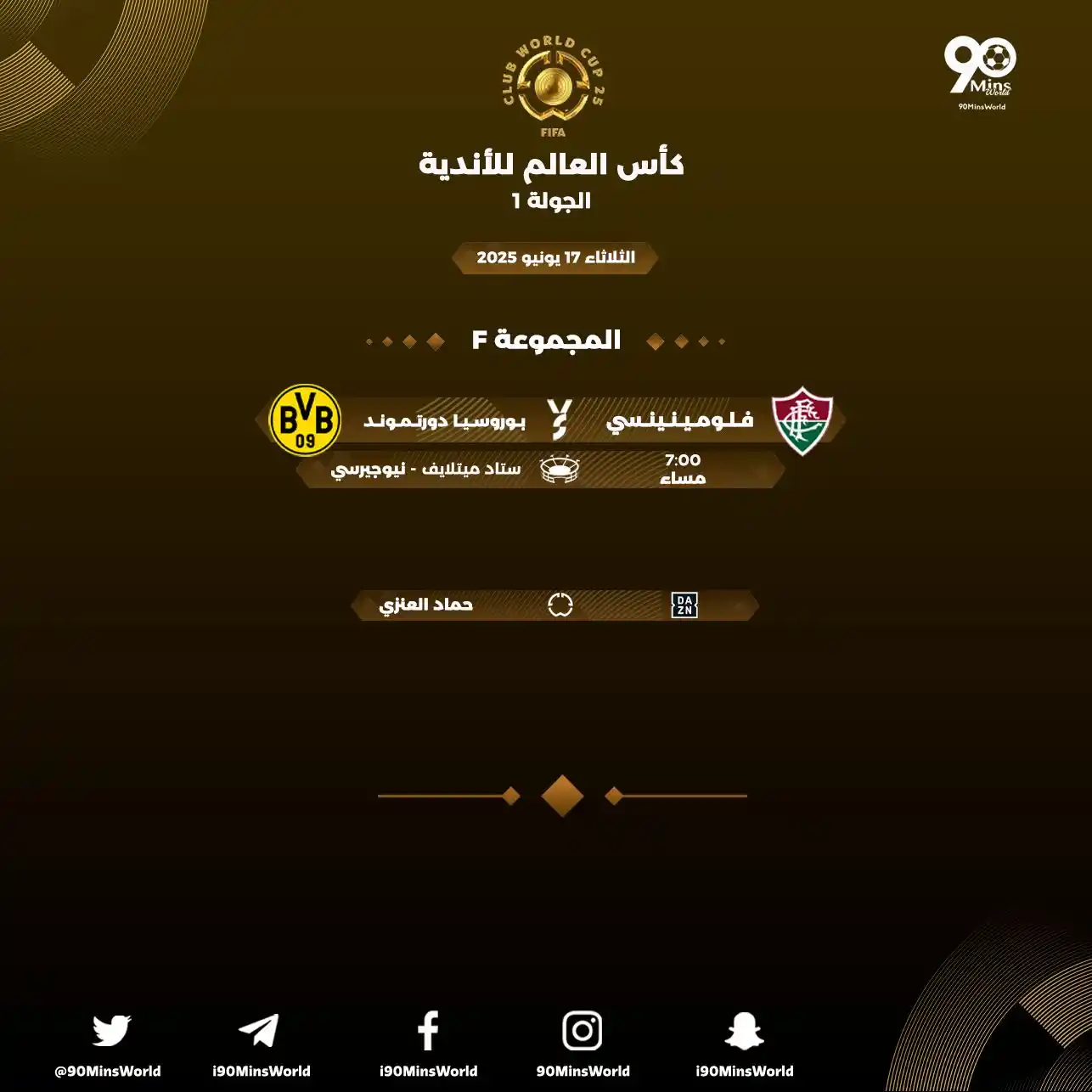 مباريات اليوم post