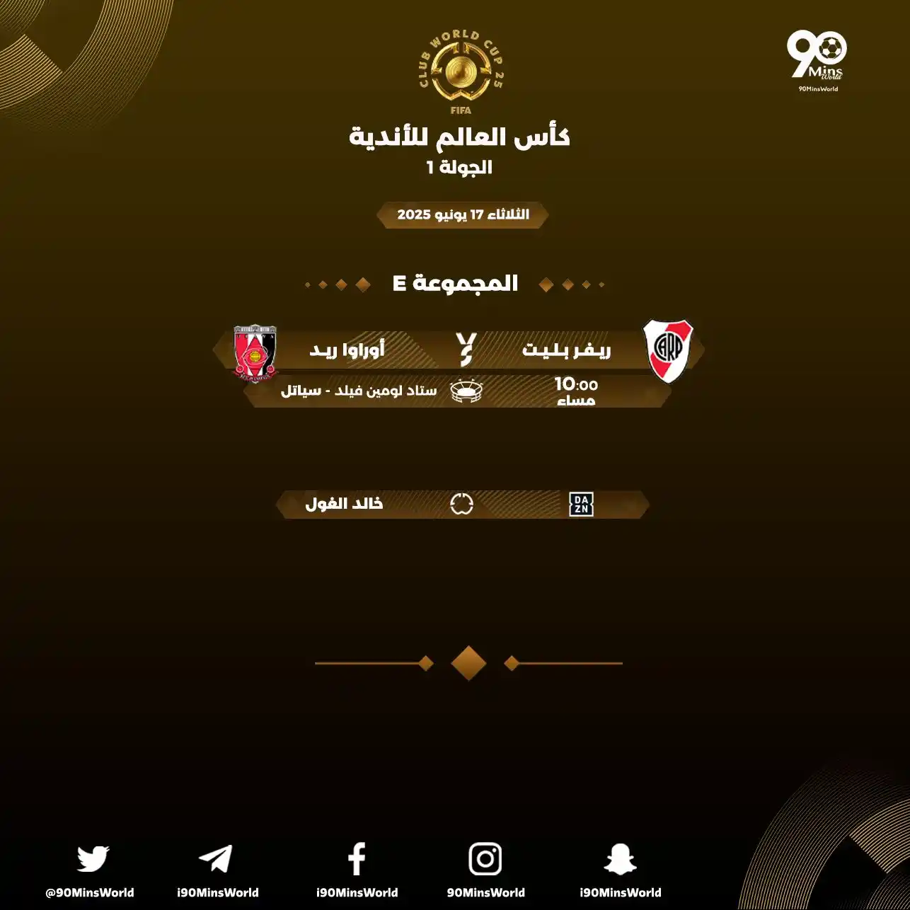 مباريات اليوم post
