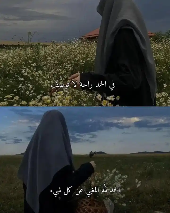 Image from ڪن إيجابيا وطور ذاتڪ 𝒕 تعليم،تحفيز،علم،حالات،رسائل،نصائح،صور،فيديو،اقتباسات،قرآن،احاديث،ثقافة،نفس♥️📚.: *أن تمـرّ الأيـامَ ونحـن مـع العائلـة يا اللَّـــه* *هانئيّـن تحـت ظـل...