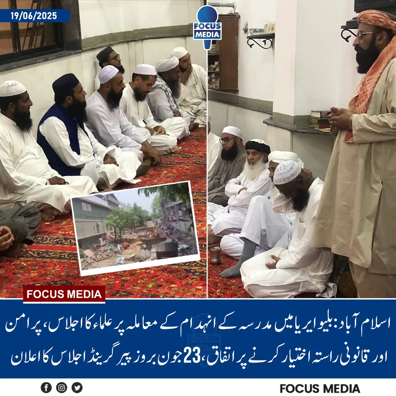Image from Ammar Khan Yasir Official: اسلام آباد : بلیو ایریا جامع مسجد صدیق اکبر سے منسلکہ مدرسہ کے انہدام ...