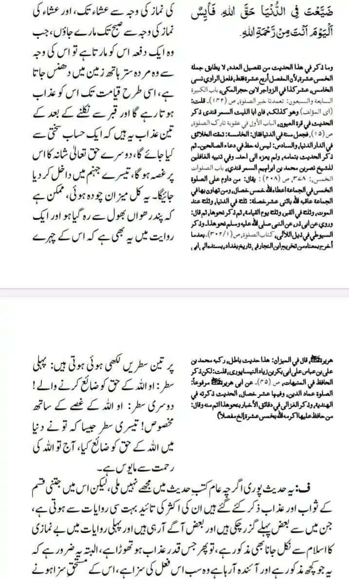 Mufti Mubeen Ur Rahman post