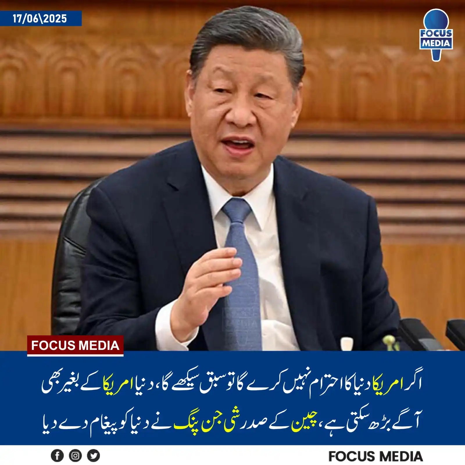 Image from Ammar Khan Yasir Official: دنیا امریکا کے بغیر بھی آگے بڑھ سکتی ہے، زوال پذیر سلطنتوں سے سبق سیکھ...