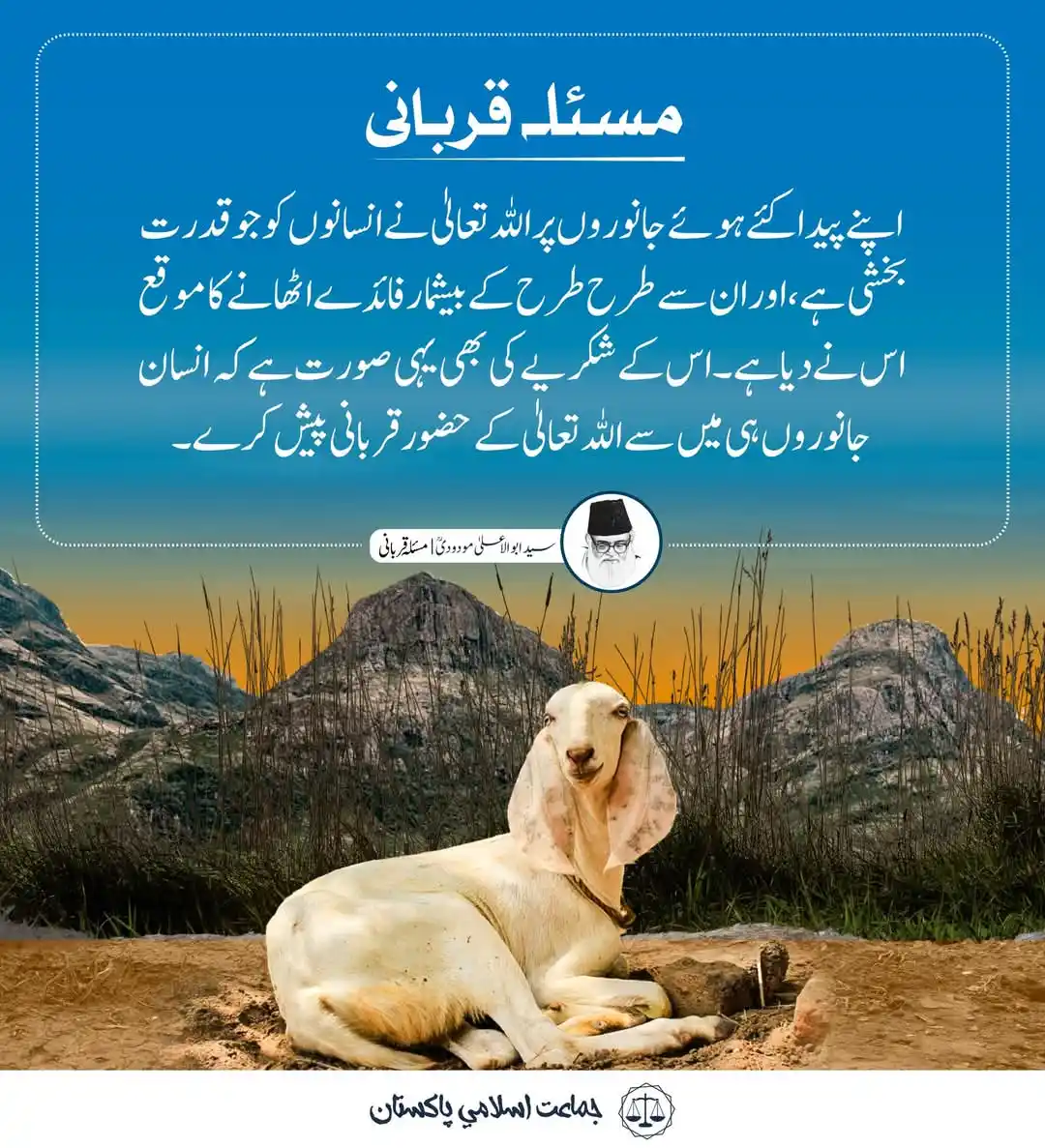 Image from Jamaat-e-Islami Pakistan Women's Wing: 💫فوری اپڈیٹس کے لیے چینل کو فولو کریں۔۔  https://whatsapp.com/channel...