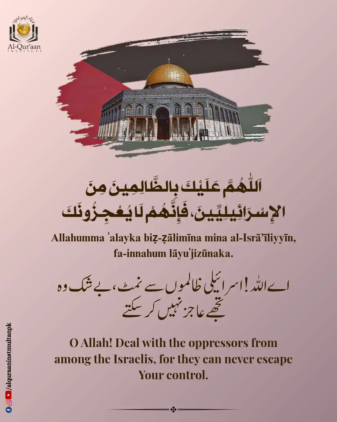 Image from Al Quraan Institute Multan: Hearts heavy, hands raised. Praying for peace, protection, and justice...