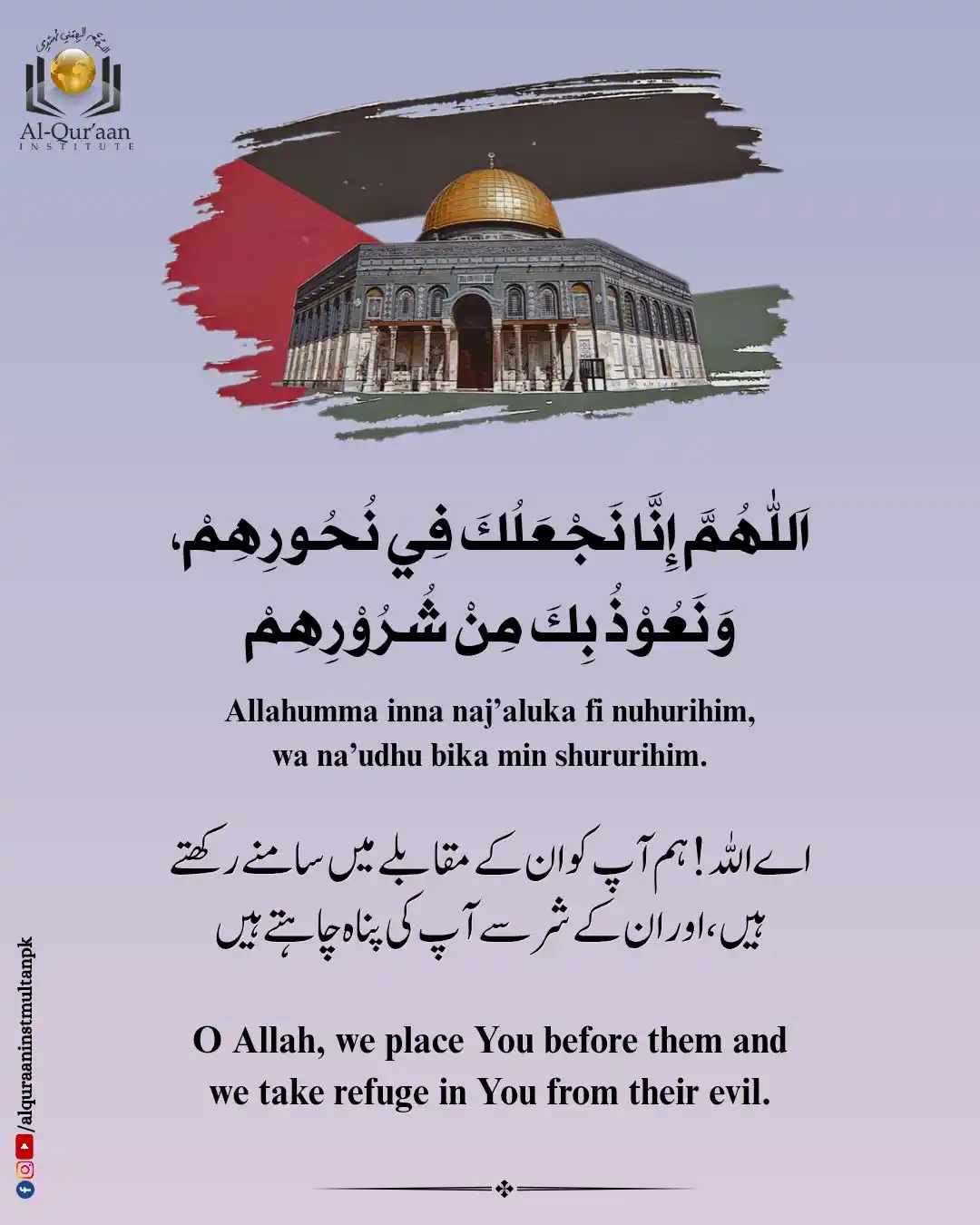 Image from Al Quraan Institute Multan: Hearts heavy, hands raised. Praying for peace, protection, and justice...