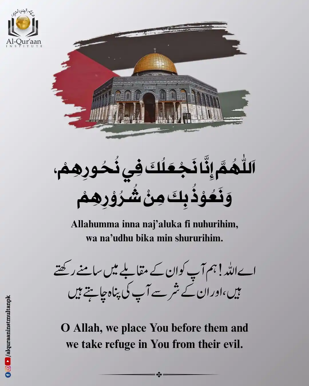 Image from Al Quraan Institute Multan: Hearts heavy, hands raised. Praying for peace, protection, and justice...