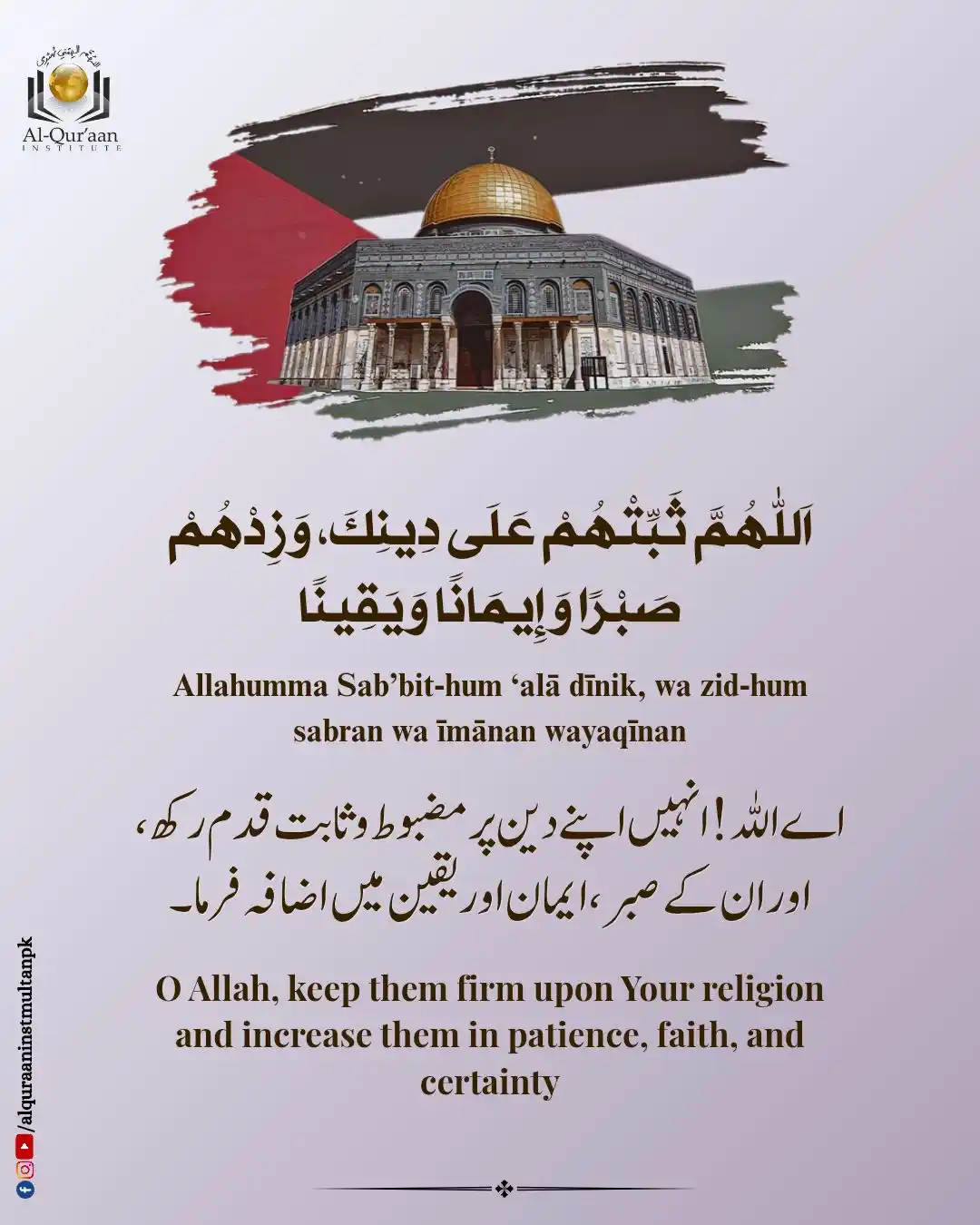 Image from Al Quraan Institute Multan: Hearts heavy, hands raised. Praying for peace, protection, and justice...