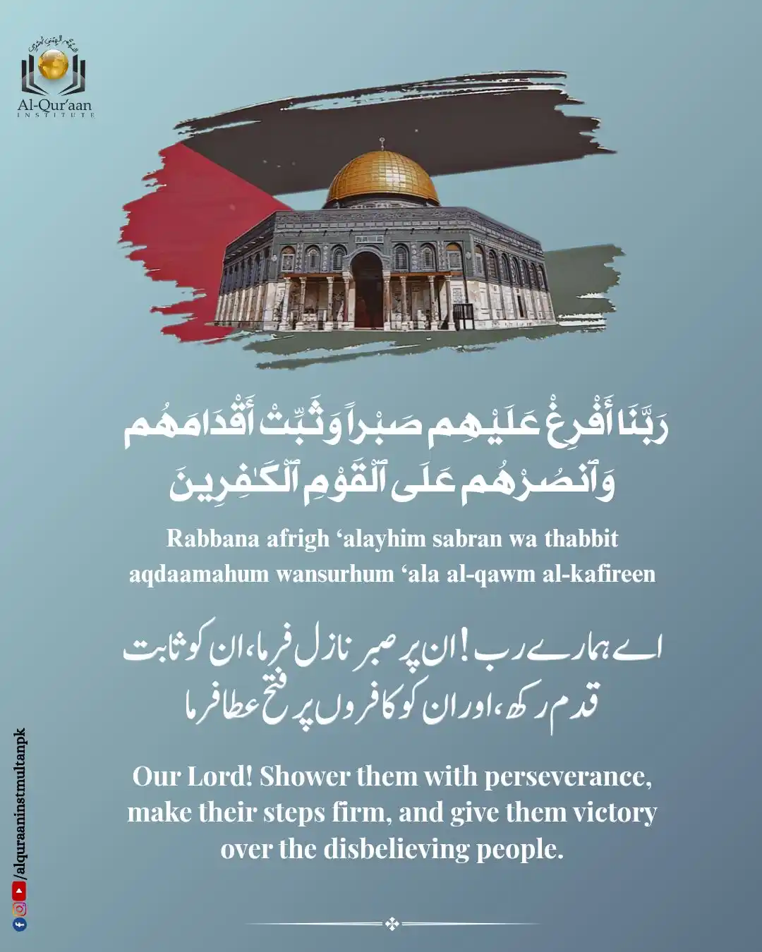 Image from Al Quraan Institute Multan: Hearts heavy, hands raised. Praying for peace, protection, and justice...