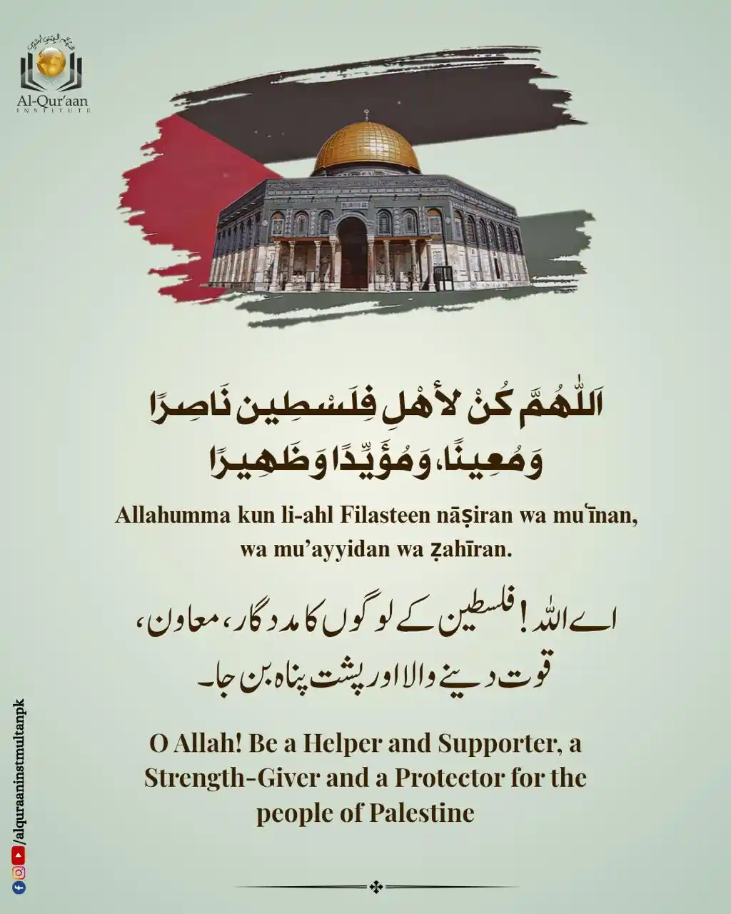 Image from Al Quraan Institute Multan: Hearts heavy, hands raised. Praying for peace, protection, and justice...