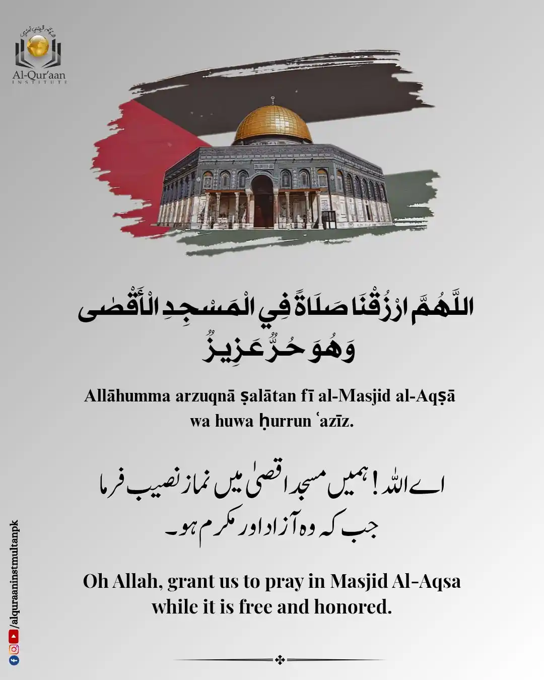 Image from Al Quraan Institute Multan: Hearts heavy, hands raised. Praying for peace, protection, and justice...