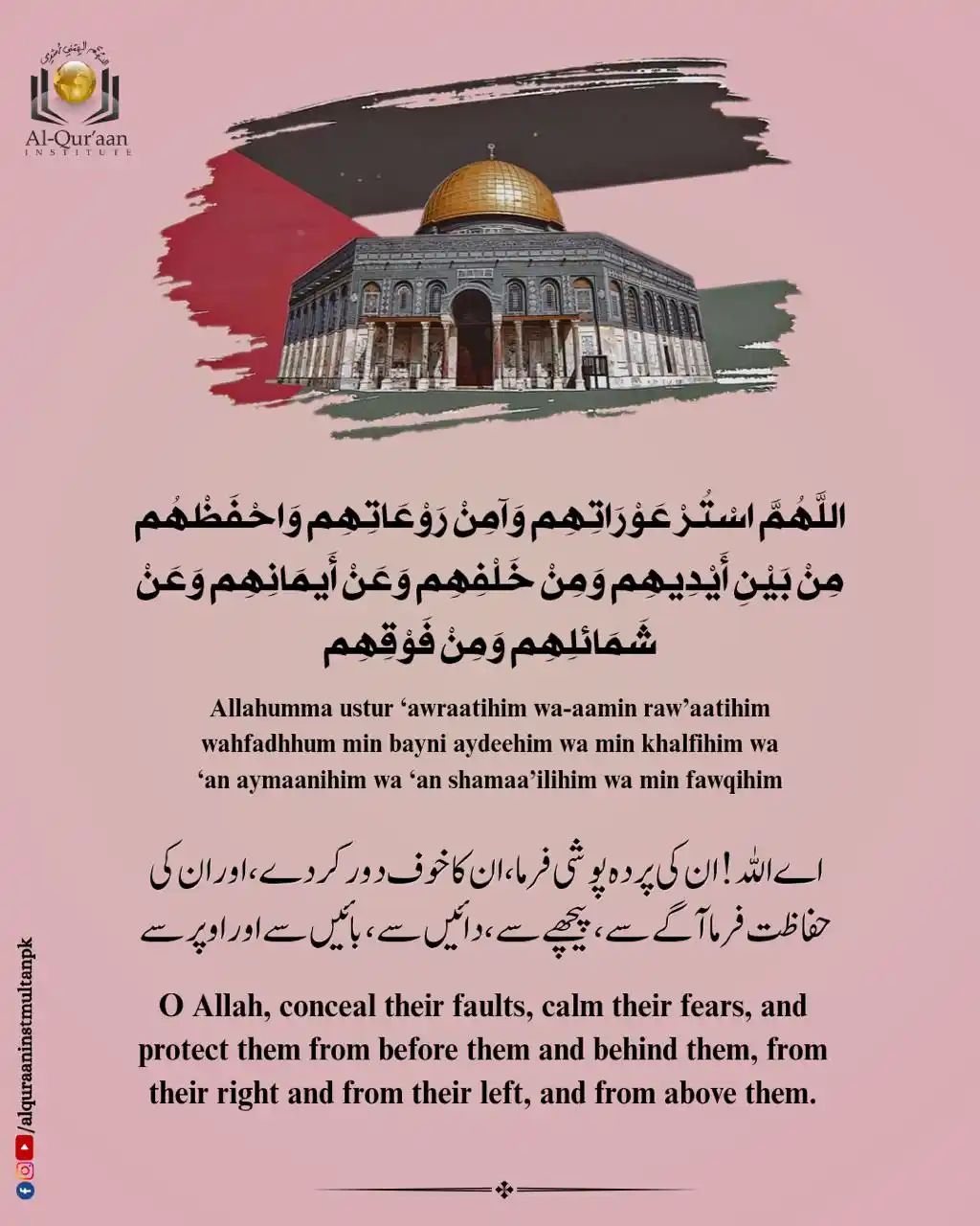 Image from Al Quraan Institute Multan: Hearts heavy, hands raised. Praying for peace, protection, and justice...
