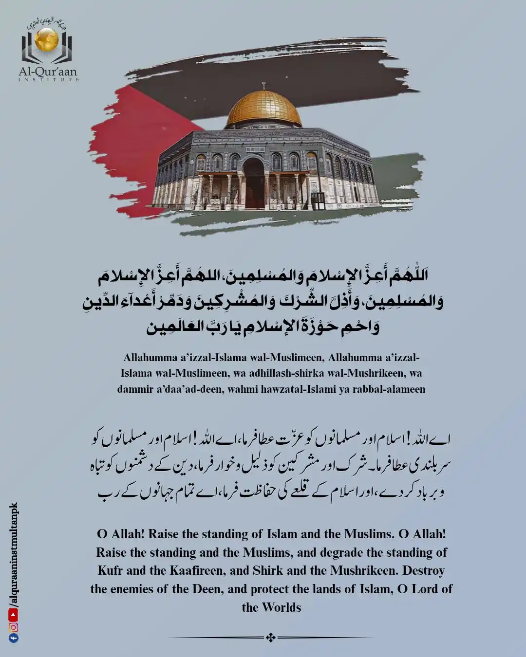 Image from Al Quraan Institute Multan: Hearts heavy, hands raised. Praying for peace, protection, and justice...