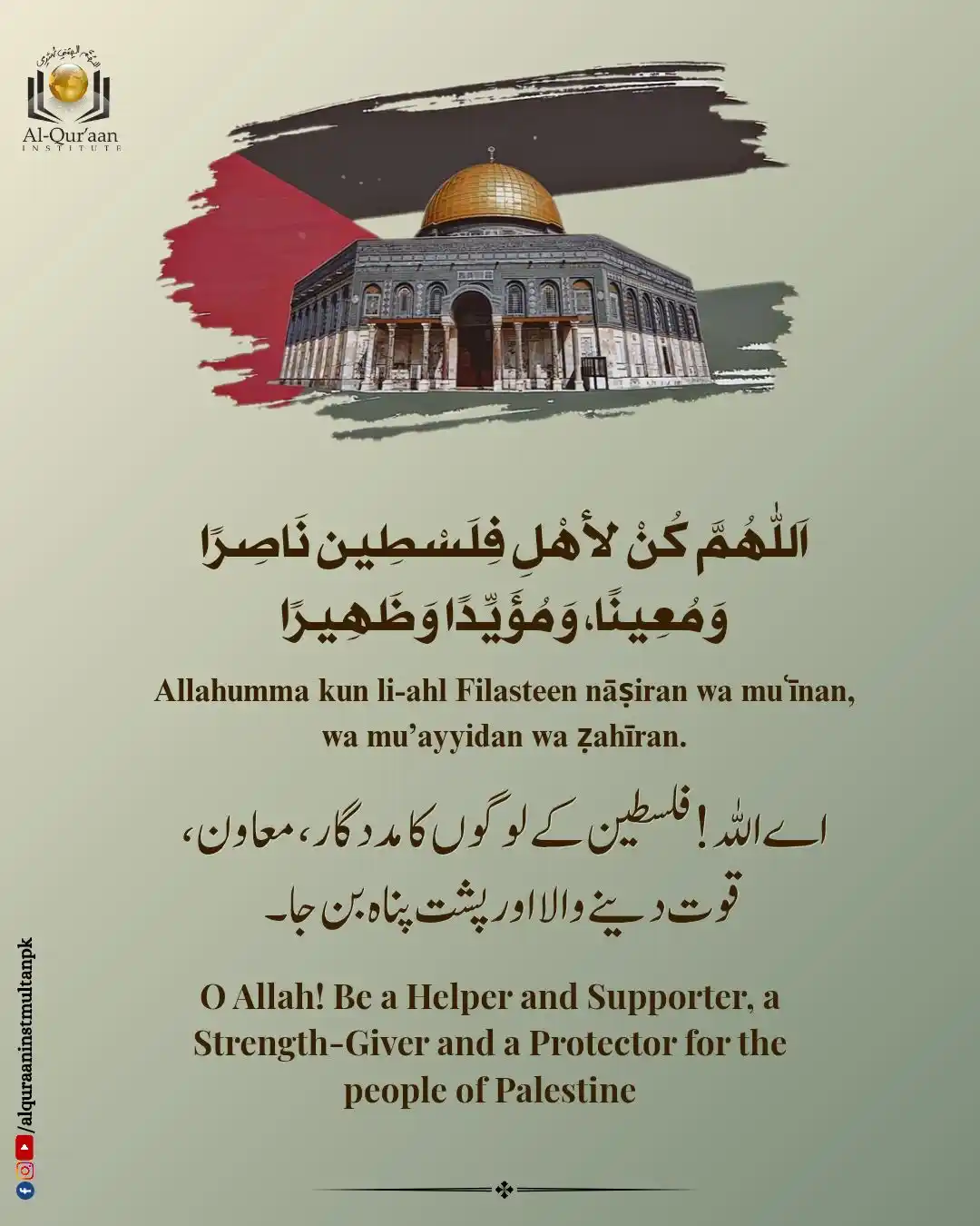 Image from Al Quraan Institute Multan: Hearts heavy, hands raised. Praying for peace, protection, and justice...