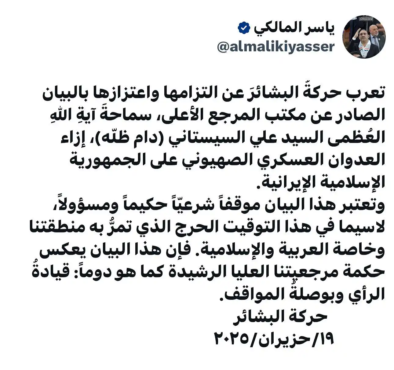 حركة البشائر الشبابية post