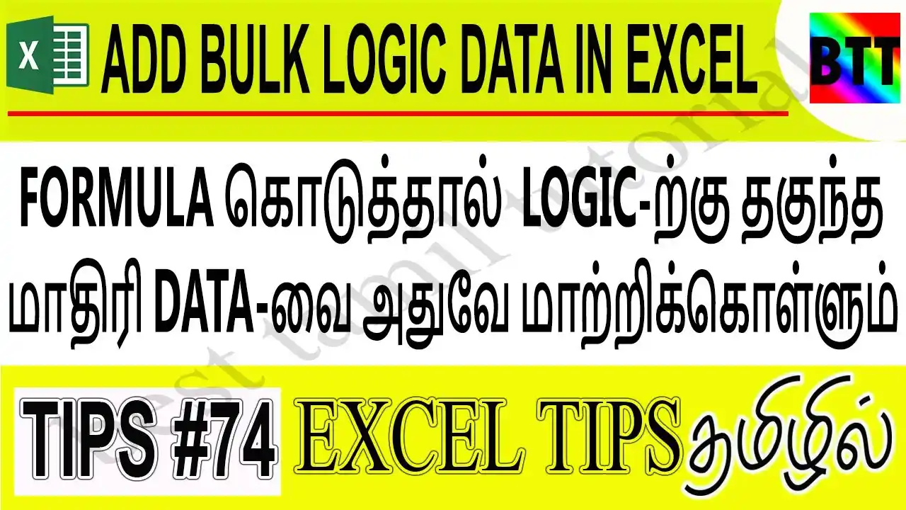 Best Tamil Tutorials post