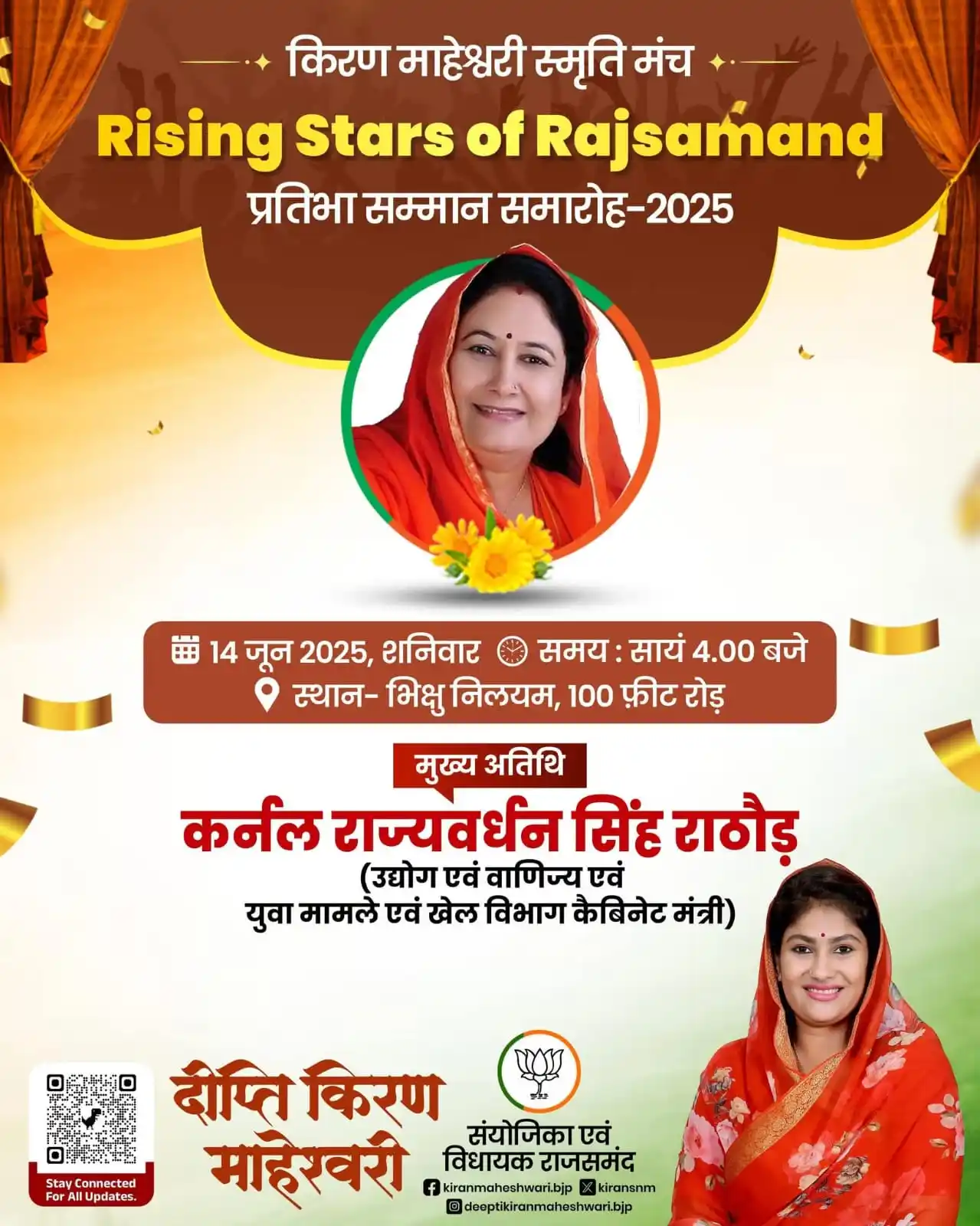 Deepti Kiran Maheshwari post