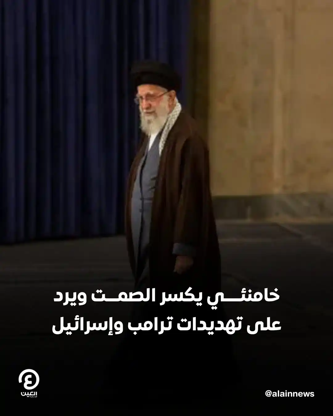 العين الإخبارية  post