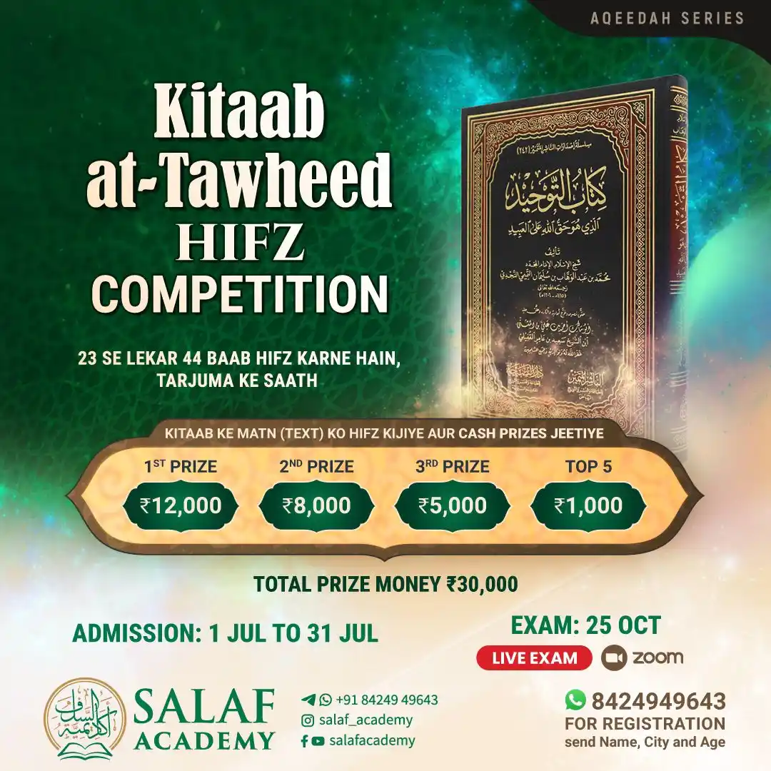 Image from Salaf Academy : ππ²π°π»π¨π¨π© π¨π»- π»π¨πΎπ―π¬π¬π« π―π°ππ πͺπΆπ΄π·π¬π»π°π»π°...