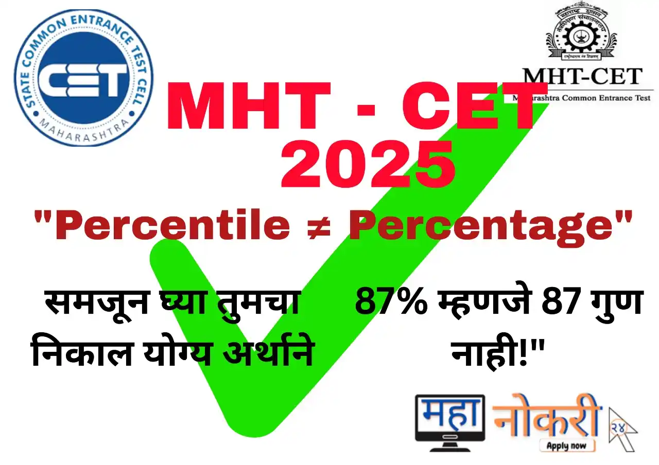 Image from MahaNaukri24: 🎯 MHT CET 2025 Result Confusion? 🎓 Percentile काय असतं? Percentage प...