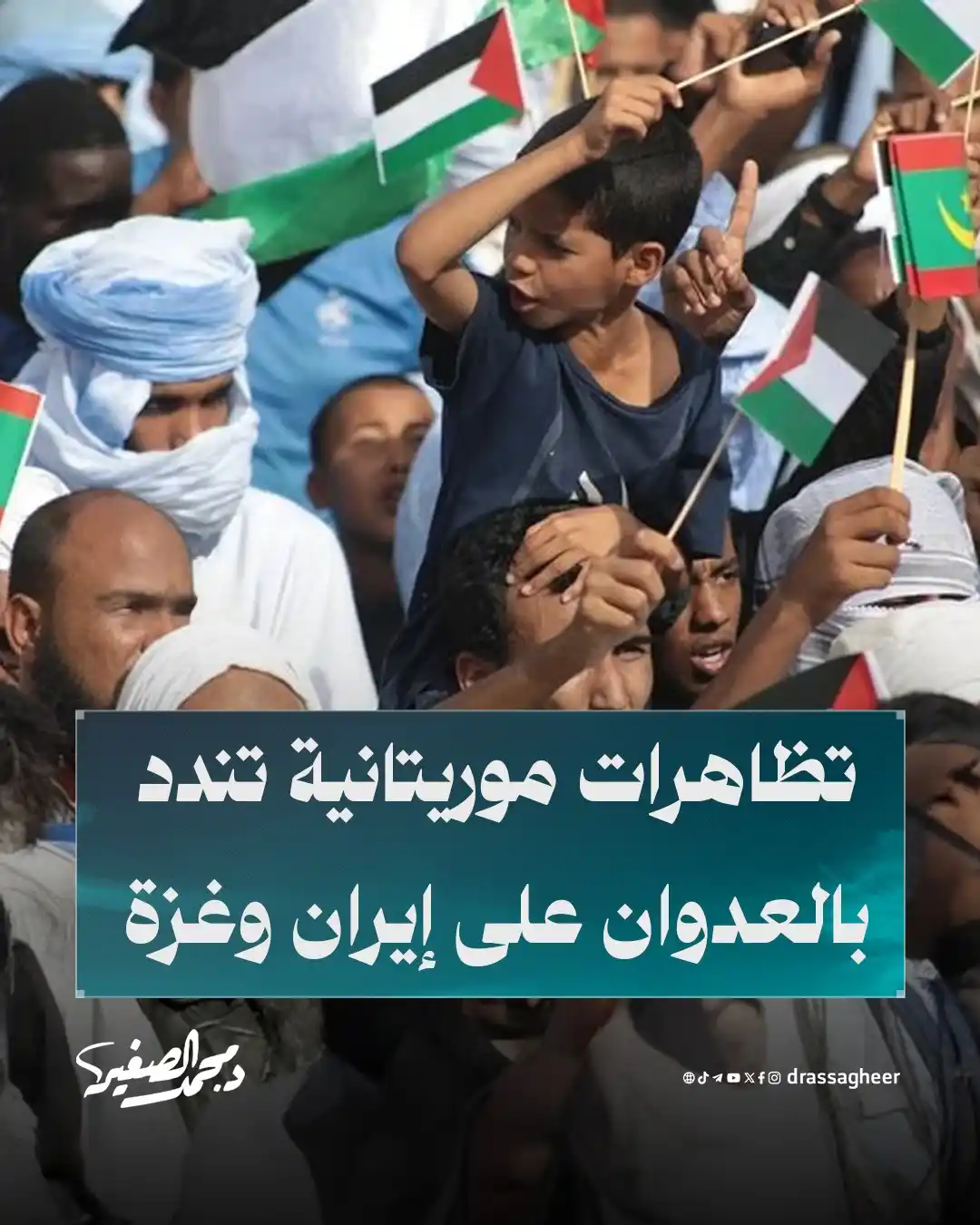 Image from الشيخ الدكتور محمد الصغير: شهدت العاصمة الموريتانية نواكشوط، مظاهرات حاشدة أمام مقر السفارة الأمر...