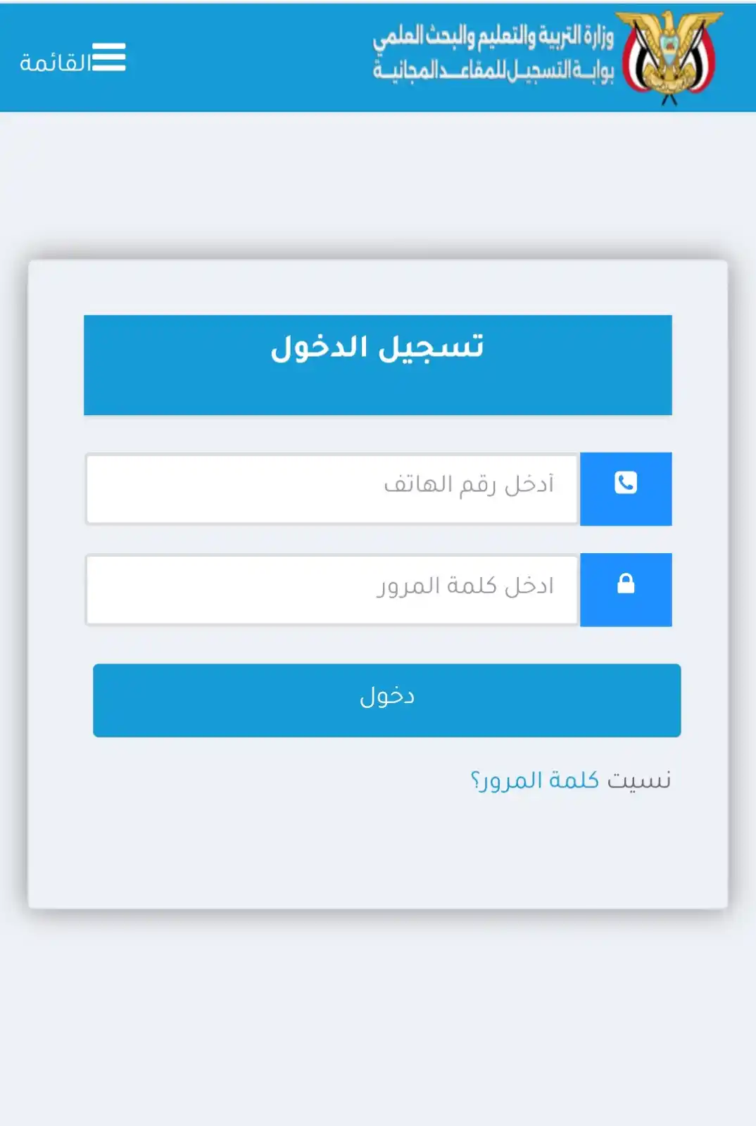 Image from قطاع التعليم العالي بوزارة التربية والتعليم والبحث العلمي: 📌 تعليمات هامة لجميع الطلبة الذين خاضوا امتحانات الكفاءة:  🔹 يجب على...