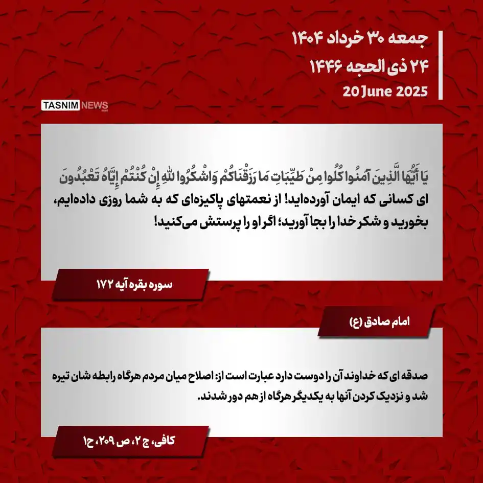 Image from کانال خبری کهنوجیها: 📆 <a class="text-blue-500 hover:underline cursor-pointer" href="/hash...