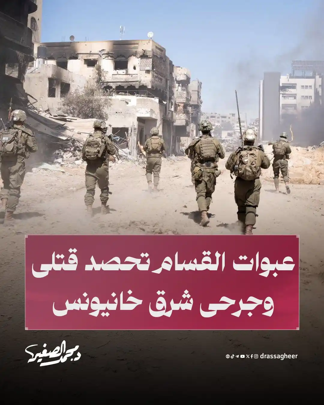 Image from الشيخ الدكتور محمد الصغير: تمكنت كتائب القسام، الجناح العسكري لحركة حماس، من تنفيذ عملية نوعية شر...