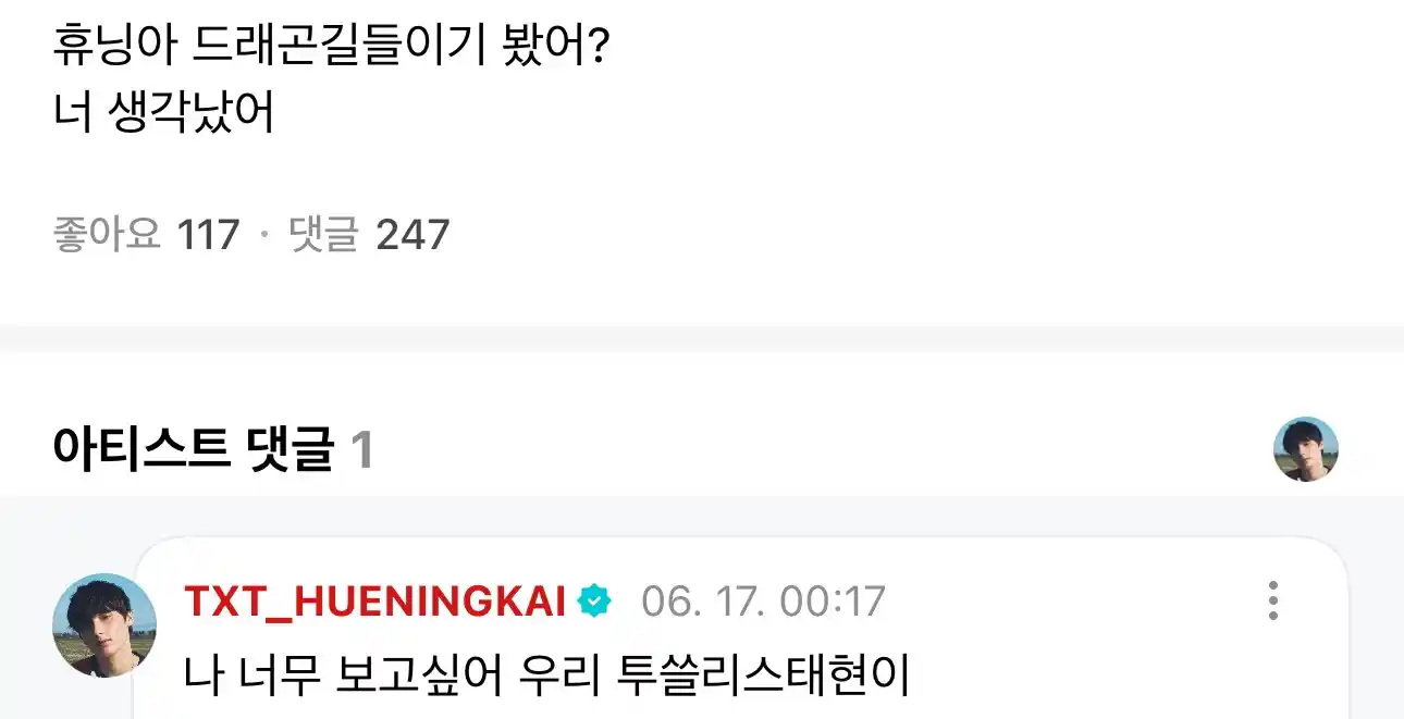Image from TXT Latino: ✏️|| WEVERSE UPDATE  💛 Huening,  ¿Ya viste " Como entrenar a tu dragó...