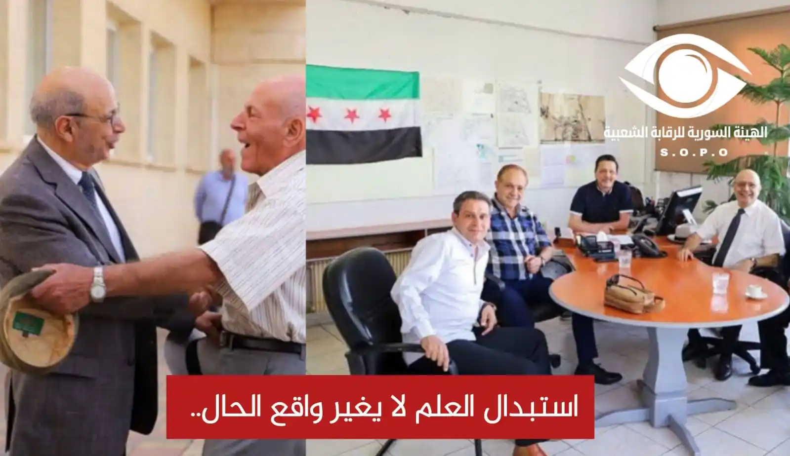 Image from الهيئة السورية للرقابة الشعبية: عودة سليم دعبول من بوابة التعليم لا من باب المحاسبة هل يُعقل أن يعود ش...