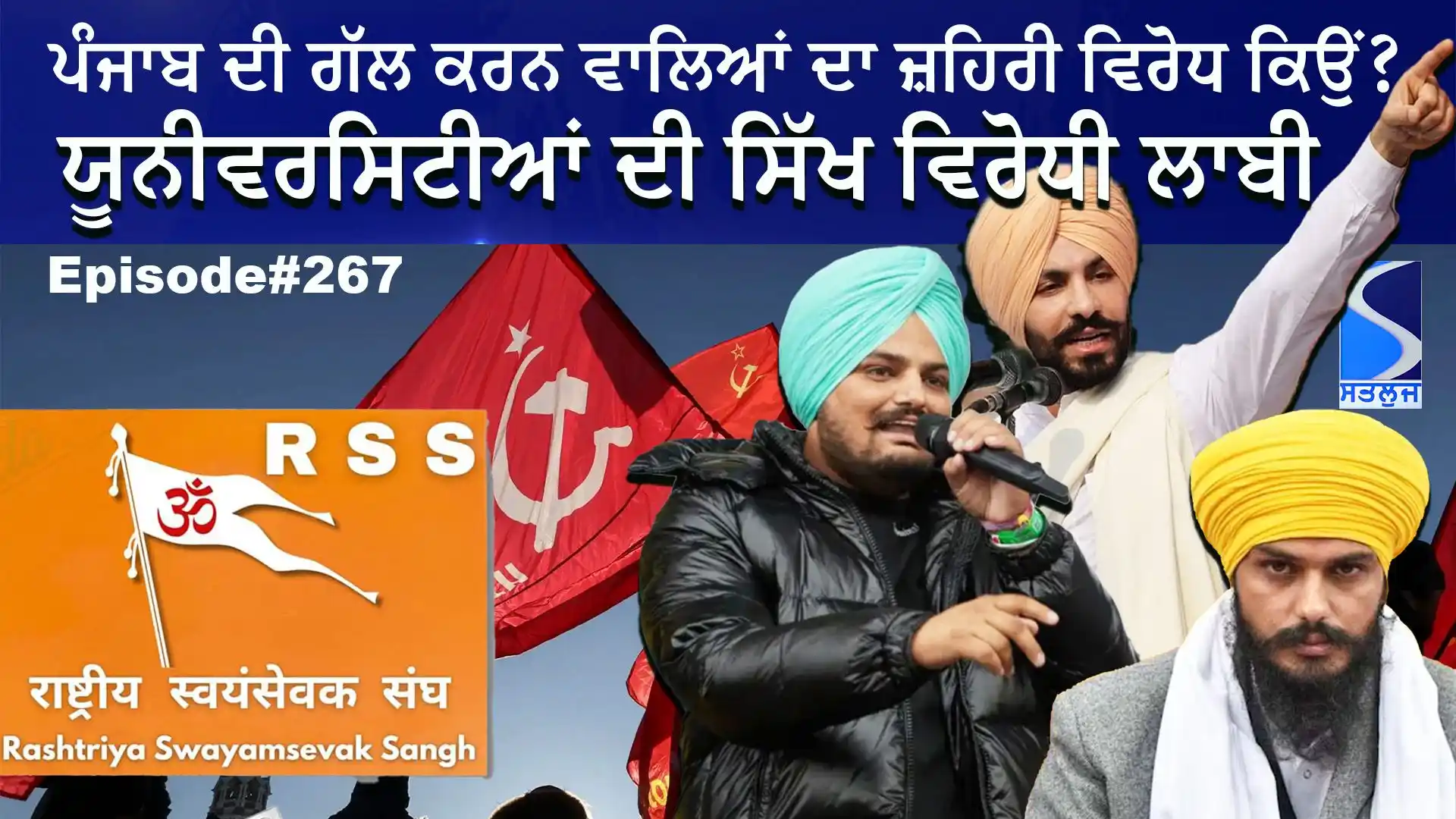 ਸਤਲੁਜ Satluj post