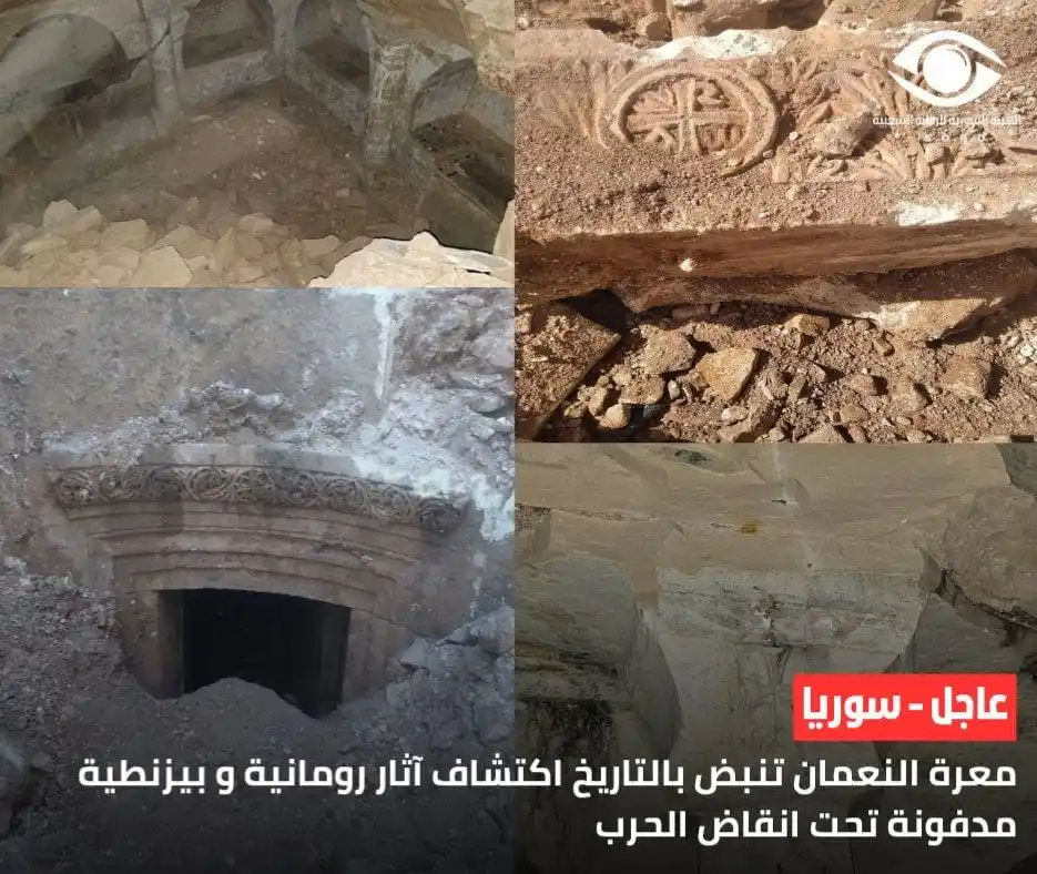Image from الهيئة السورية للرقابة الشعبية: اكتشاف آثار تاريخية في معرة النعمان بعد إزالة أنقاض القصف أدى القصف ال...