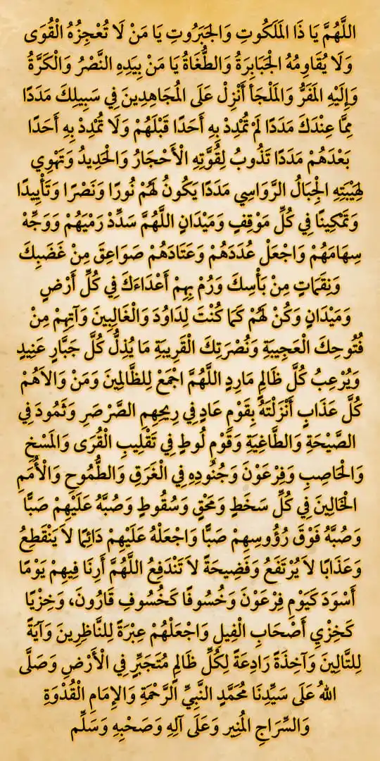 Image from Hazrat Khalid bin Waleed (ra): اللَّهُمَّ يَا ذَا المَلَكُوتِ وَالجَبَرُوتِ يَا مَنْ لَا تُعْجِزُهُ ا...